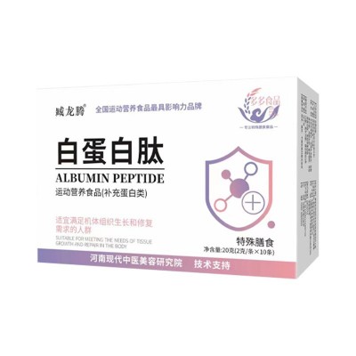 白蛋白肽 特殊膳食 补充蛋白类（运动营养食品）图5