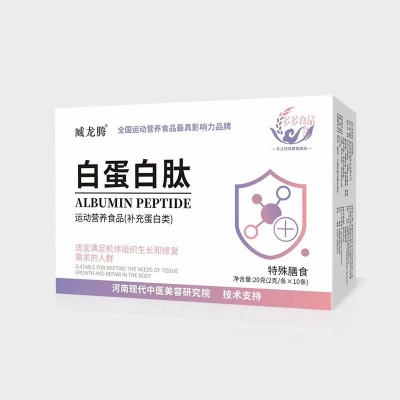 白蛋白肽 特殊膳食 补充蛋白类（运动营养食品）图3