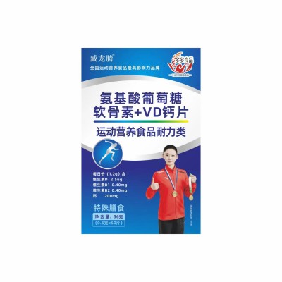 氨基酸葡萄糖软骨素+VD钙片 特殊膳食图4