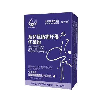 不老莓植物纤维代餐粉 特殊膳食图2