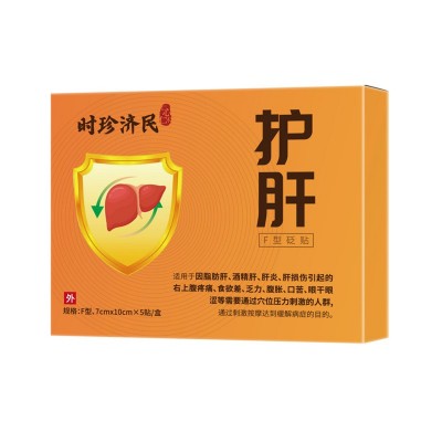 时珍济民护肝贴F型贬贴 李时珍世家溢肝疏肝穴位贴保肝养肝护肝贴图3