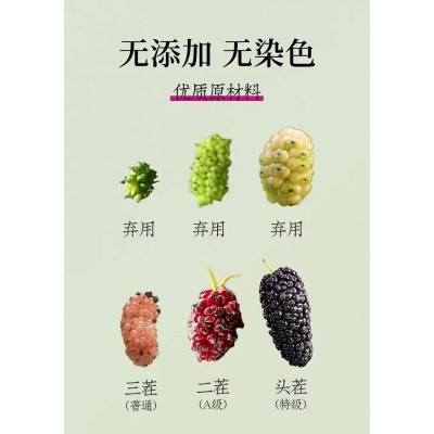 北京同仁堂内廷上用桑椹干 大果桑椹子桑葚干图3