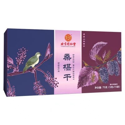 北京同仁堂内廷上用桑椹干 大果桑椹子桑葚干图5