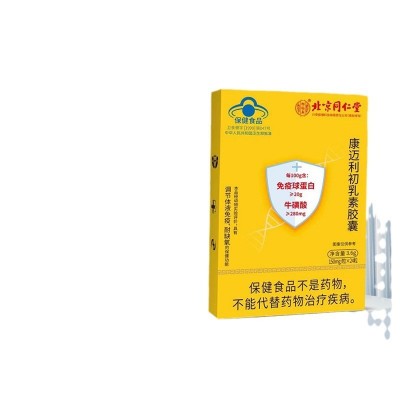 北京同仁堂免疫球蛋白代发批发快手抖音爆款图4