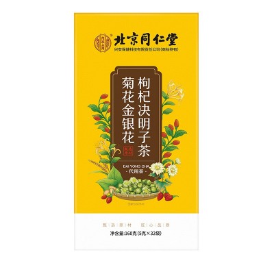北京同仁堂内廷上用领航奉献菊花金银花枸杞决明子茶160克（5g*32图5