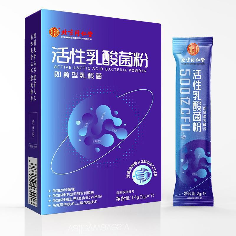 活性乳酸菌14克白底