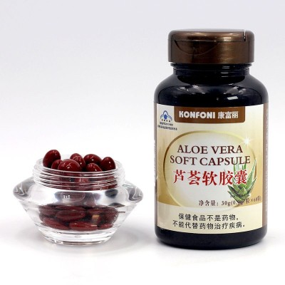 芦荟胶囊润肠通便正品代加工 蓝帽保健食品厂家批发芦荟软胶囊图4