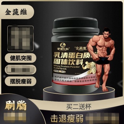 乳清蛋白质粉健身蛋白粉运动营养健肌粉批发一件代发图2