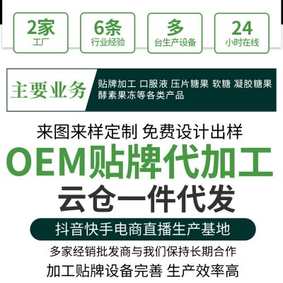 山楂鸡内金软糖批发儿童凝胶糖果儿童成人叶黄素软糖一件代发图4