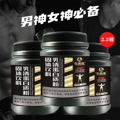 现货乳清蛋白质粉原味健身蛋白质粉一件代发批发图2