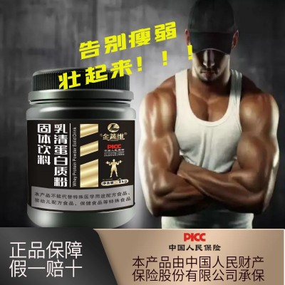 现货乳清蛋白质粉原味健身蛋白质粉一件代发批发图3