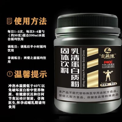 现货乳清蛋白质粉原味健身蛋白质粉一件代发批发图5