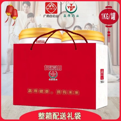 白云山高钙蛋白质粉蛋白粉1000g大罐营养粉中老年礼盒送礼保健批图3