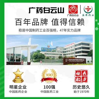广药白云山多种维生素蛋白粉独立包装保健食品增强免疫图5