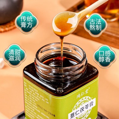 薏仁茯苓膏滋补膏即食膏方伏湿膏茯苓薏湿膏大健康妇女茯湿膏图3