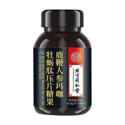 北京同仁堂怡福寿鹿鞭人参玛咖牡蛎肽压片糖果40片盒正品厂家批发图5