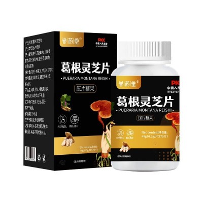 葛根灵芝片49g压片糖果熬夜加班正品葛根灵芝咀嚼片厂家直销代发图5