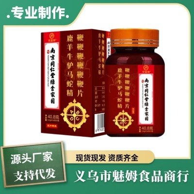 南京同仁堂绿色家园鹿鞭驴鞭人参牡蛎片男性滋补营养品一件代发图2