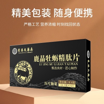 牡蛎片 鹿晶牡蛎精肽片鹿鞭鹿茸鹿血人参男士压片糖果厂家直发图4