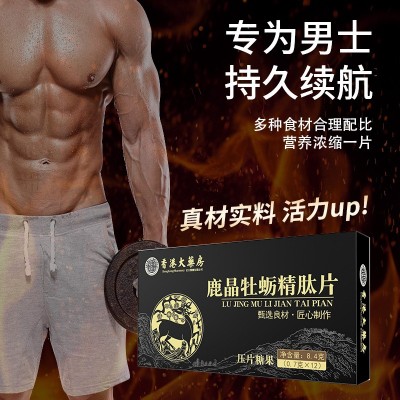 牡蛎片 鹿晶牡蛎精肽片鹿鞭鹿茸鹿血人参男士压片糖果厂家直发图3