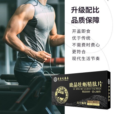 牡蛎片 鹿晶牡蛎精肽片鹿鞭鹿茸鹿血人参男士压片糖果厂家直发图2