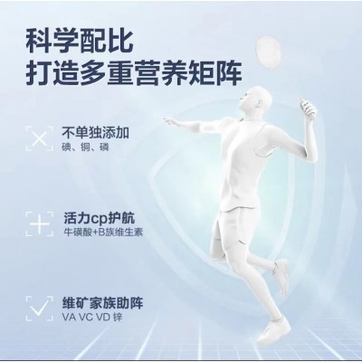 谯景 男士多种维生素矿物质片 维生素C 维生素D 特殊膳食 复合图4