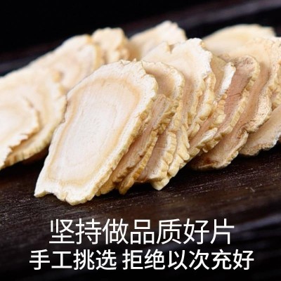 西洋参片500g特级正品官方旗舰店长白山花旗参片切片人参泡水打粉图2