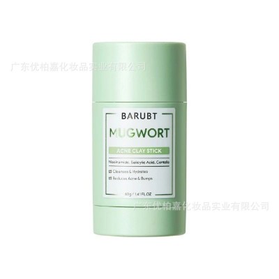 BARUBT艾草泥膜棒 深层温和清洁去黑头修护面部护理面膜图5