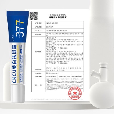 377美白祛斑霜 淡化黑色素色斑提亮肤色国妆特字抖音快手爆款面霜图4