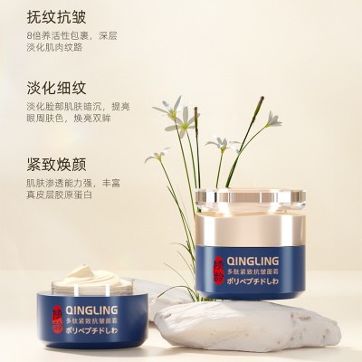 抖音倾龄大师多肽紧致抗皱面霜补水保湿角鲨烷正品淡化皱纹抬头纹图4