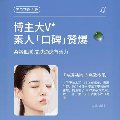 南京同仁堂美白祛斑面膜补水保湿淡斑提亮滋润国妆持证男女士通用图2