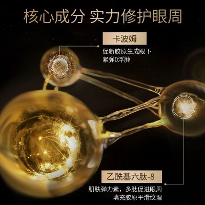 仁和匠心抗皱眼纹型眼霜淡化细纹眼袋黑眼圈保湿滋润紧致眼 霜修护图3