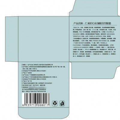 仁和匠心抗皱眼纹型眼霜淡化细纹眼袋黑眼圈保湿滋润紧致眼 霜修护图4