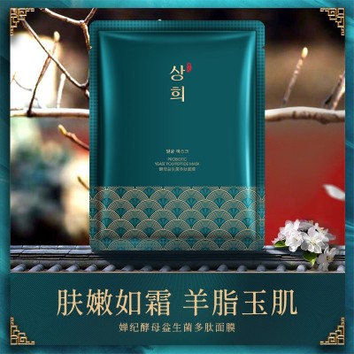 佰珍堂烟酰胺保湿美白祛斑补水面膜贴水杨酸抗皱紧致海藻面膜批发图3