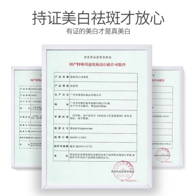 厂家肤研美白身体乳水润补水保湿滋润改善干燥润肤乳批发图3