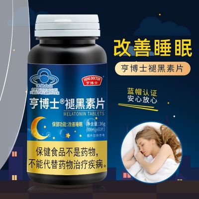 亨博士褪黑素片36g维生素B6改善睡眠保健食品蓝帽批发代发褪黑素图2