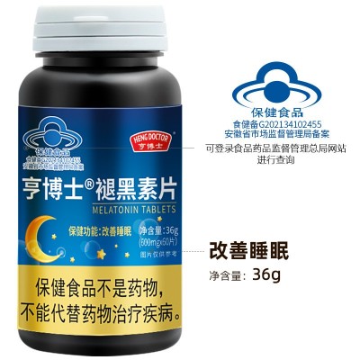 亨博士褪黑素片36g维生素B6改善睡眠保健食品蓝帽批发代发褪黑素图5