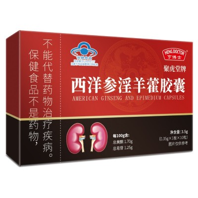 亨博士聚虎堂牌西洋参淫羊藿胶囊男性保健品保健食品蓝帽批 发代发图5