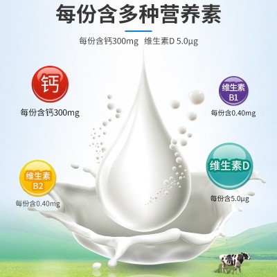 钙+维生素D咀嚼片D3运动营养食品钙片维生素d厂家现货批 发代发图4