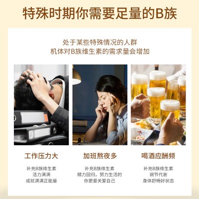 多种维生素b族小蓝帽复合维生素b族八种厂家批发代发图2