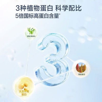 蛋白质粉植物蛋白粉成人男性女性营养品三重植物蛋白粉图3