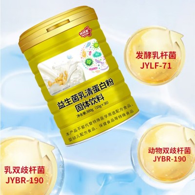源头工厂OEM钙钙星蛋白粉营养乳清蛋白粉中老年人益生菌乳清蛋白图3