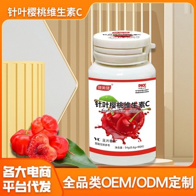 针叶樱桃维生素c维c咀嚼片维生素c片vc压片糖果厂家现货批发代发图2