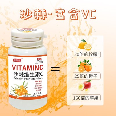 维生素oem维生素c维生素e维c片维生素ABCE钙片压片糖果定制贴牌图3