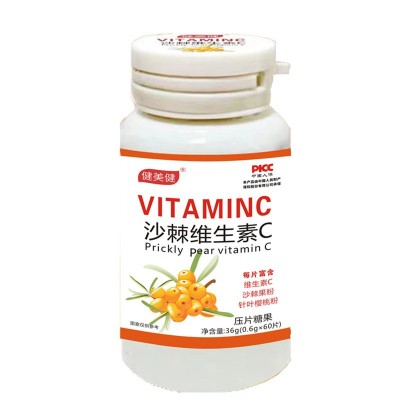 沙棘维生素c维c片vc含片儿童成人复合维生素c咀嚼片现货批发代发图4