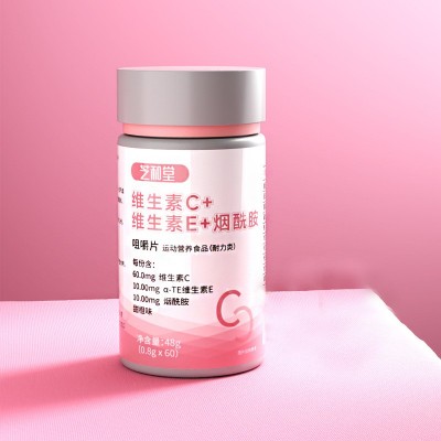 厂家批发维生素C+维生素E+烟酰胺片罐装压片糖果支持OE M代 工图5