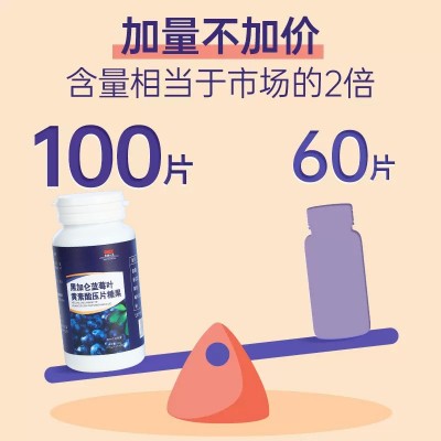 黑加仑大份量青少年叶黄素酯压片糖果100片代现货立发护眼批发图3