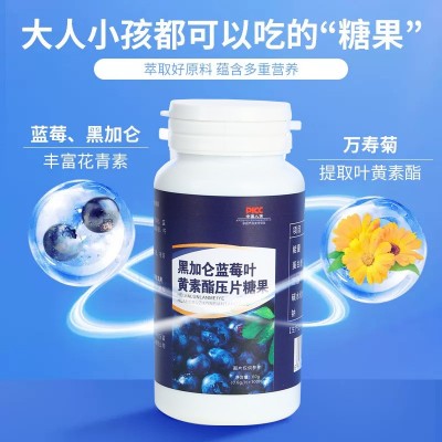 黑加仑大份量青少年叶黄素酯压片糖果100片代现货立发护眼批发图2
