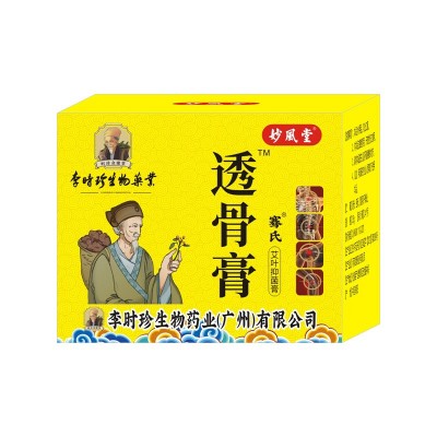 李时珍透骨膏肩颈腰腿发热按摩膏活络膏冷敷凝胶身体护理乳膏正品图5