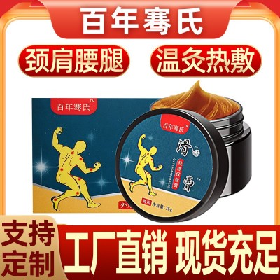 百年骞氏滑膏艾草膝盖涂抹膏腰椎肩周颈椎关节疼痛透骨膏热灸膏图4